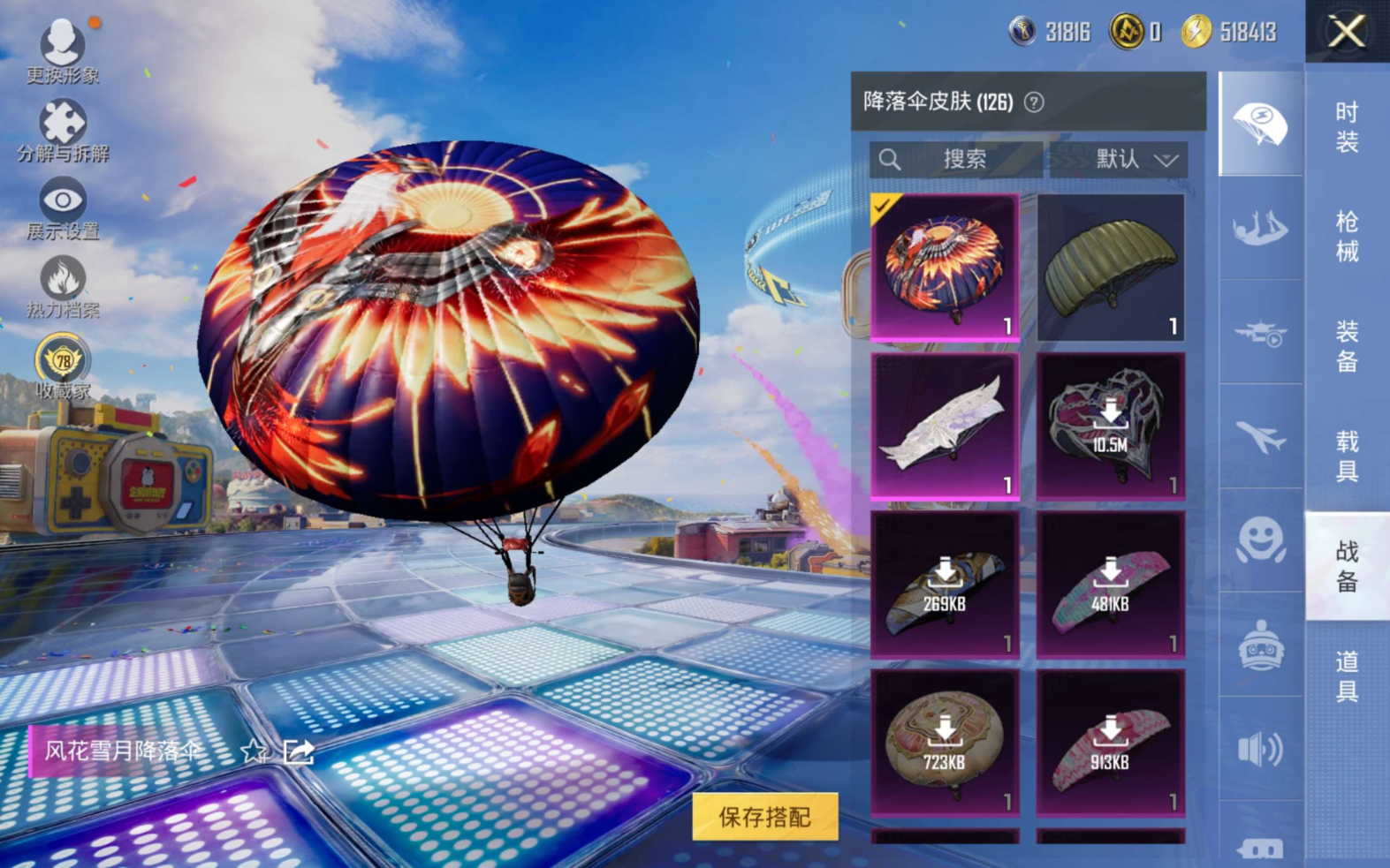 HPQM4191420和平精英账号详情图13