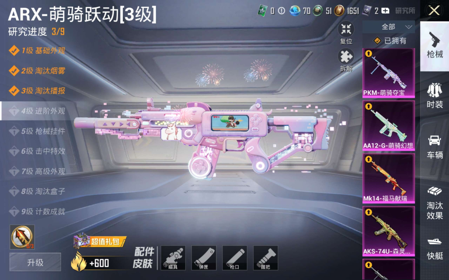 HPQM4191420和平精英账号详情图16