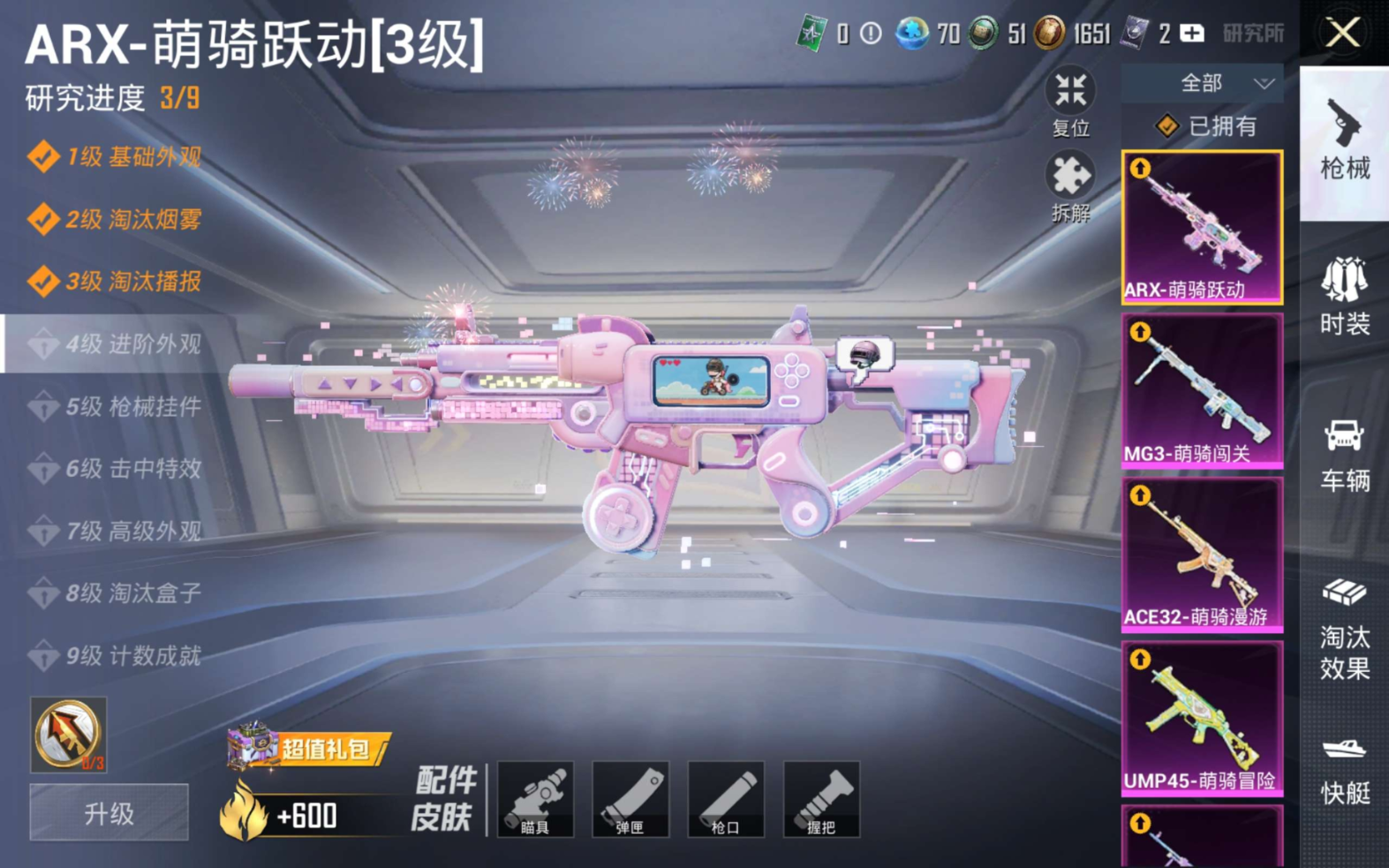 HPQM4191420和平精英账号详情图15