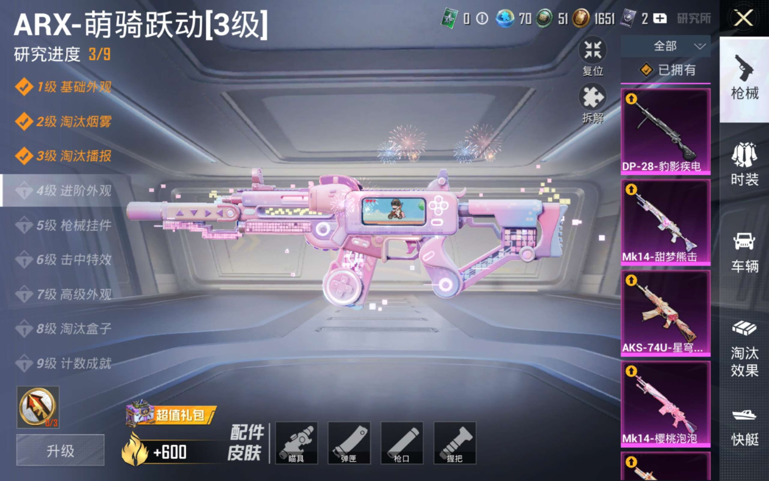 HPQM4191420和平精英账号详情图17