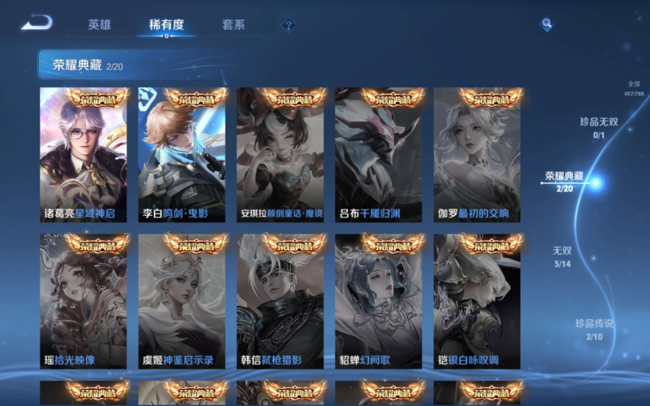 WZQM4332091王者荣耀账号详情图7