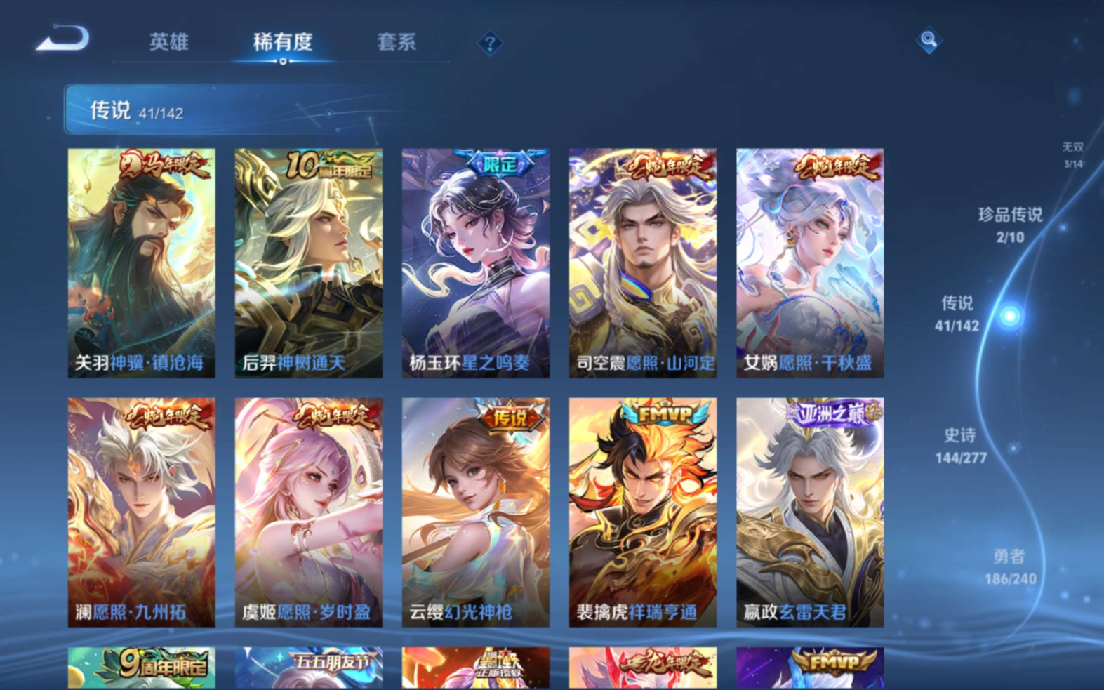 WZQM4332091王者荣耀账号详情图11