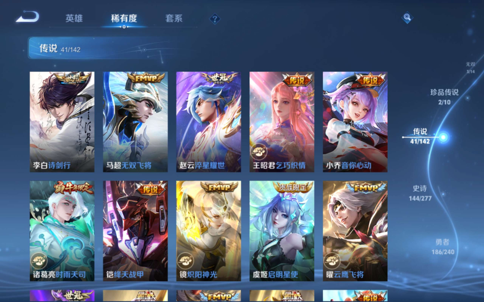 WZQM4332091王者荣耀账号详情图12