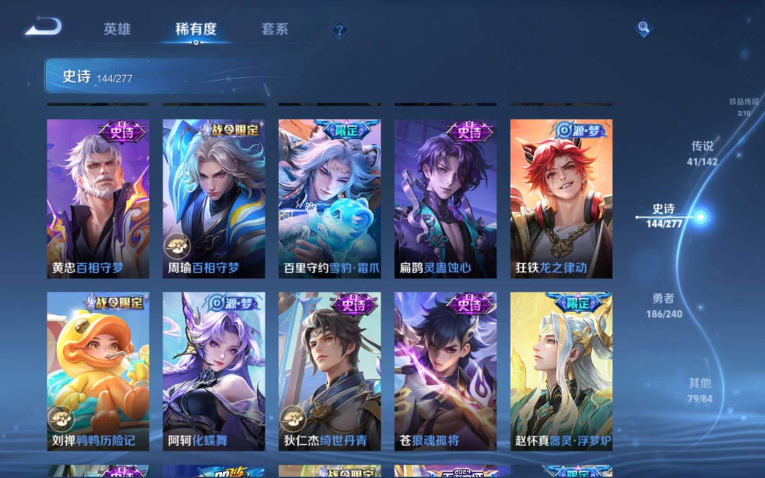 WZQM4332091王者荣耀账号详情图18