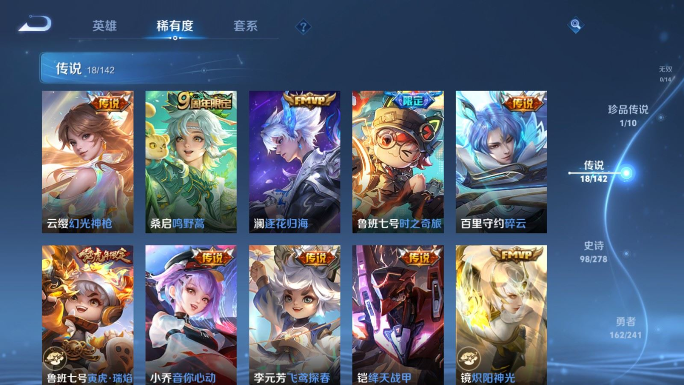 WZQM4332168王者荣耀账号详情图8