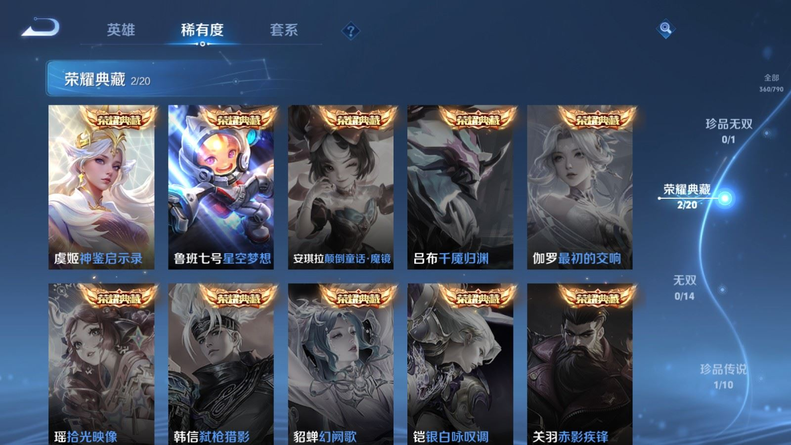 WZQM4332168王者荣耀账号详情图7