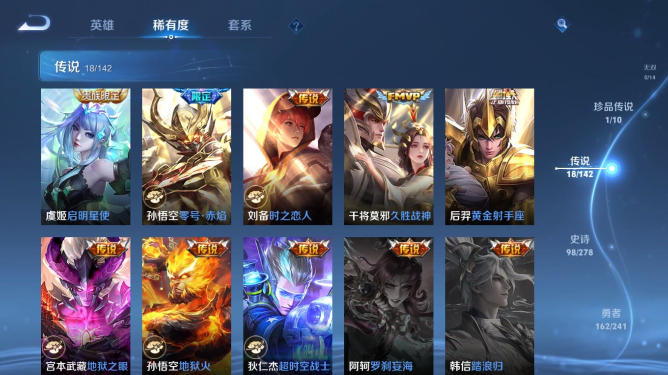 WZQM4332168王者荣耀账号详情图10