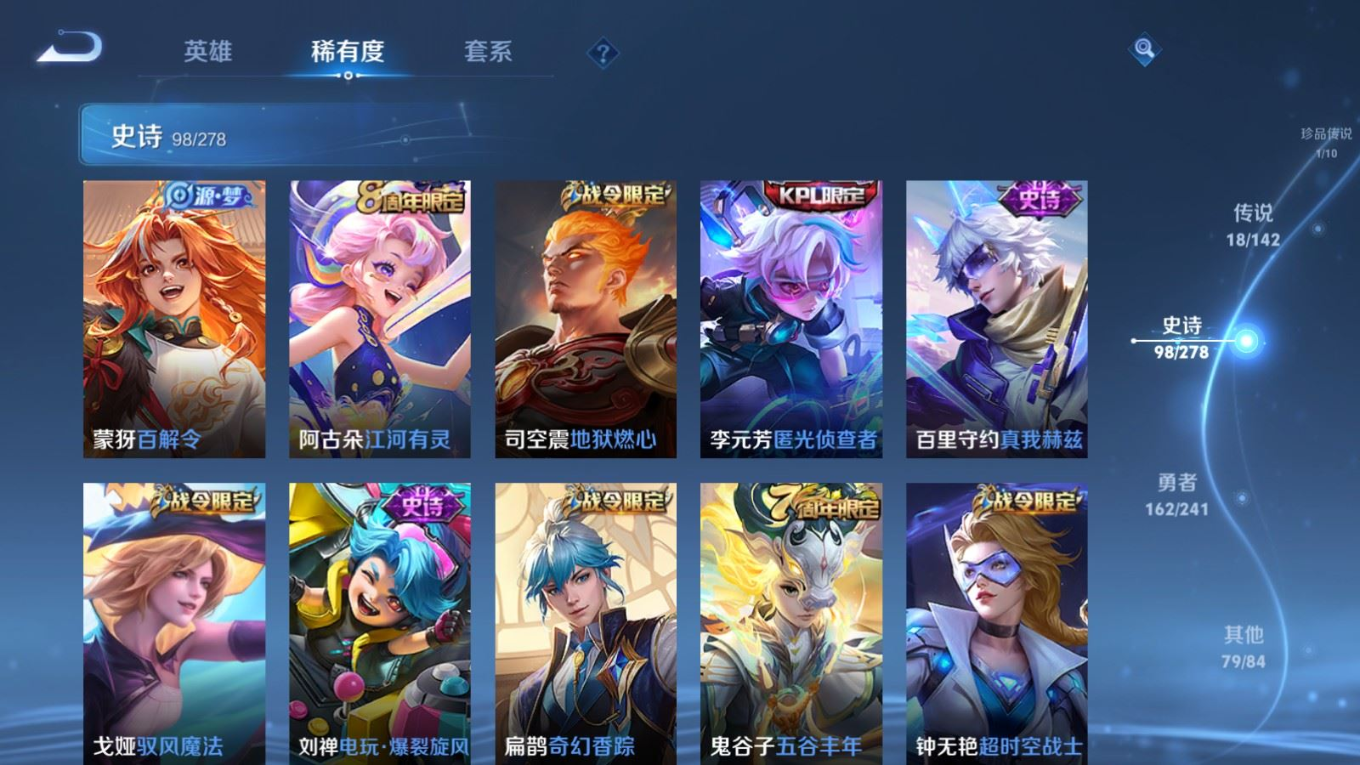 WZQM4332168王者荣耀账号详情图13