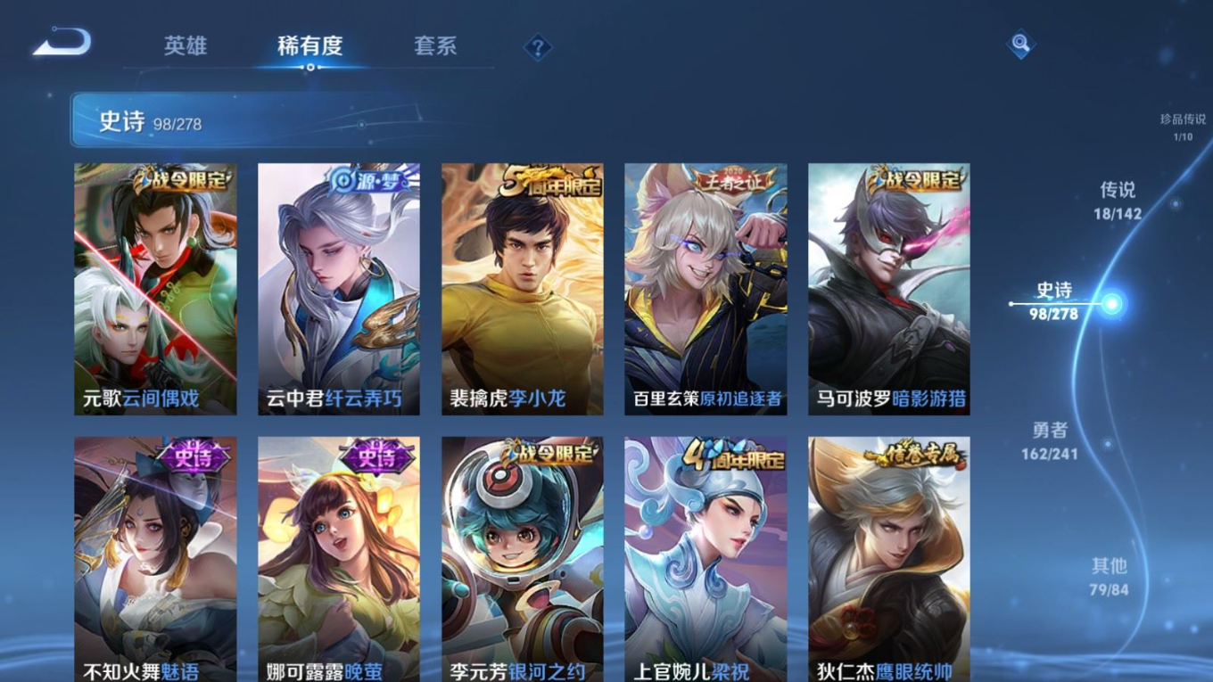 WZQM4332168王者荣耀账号详情图14