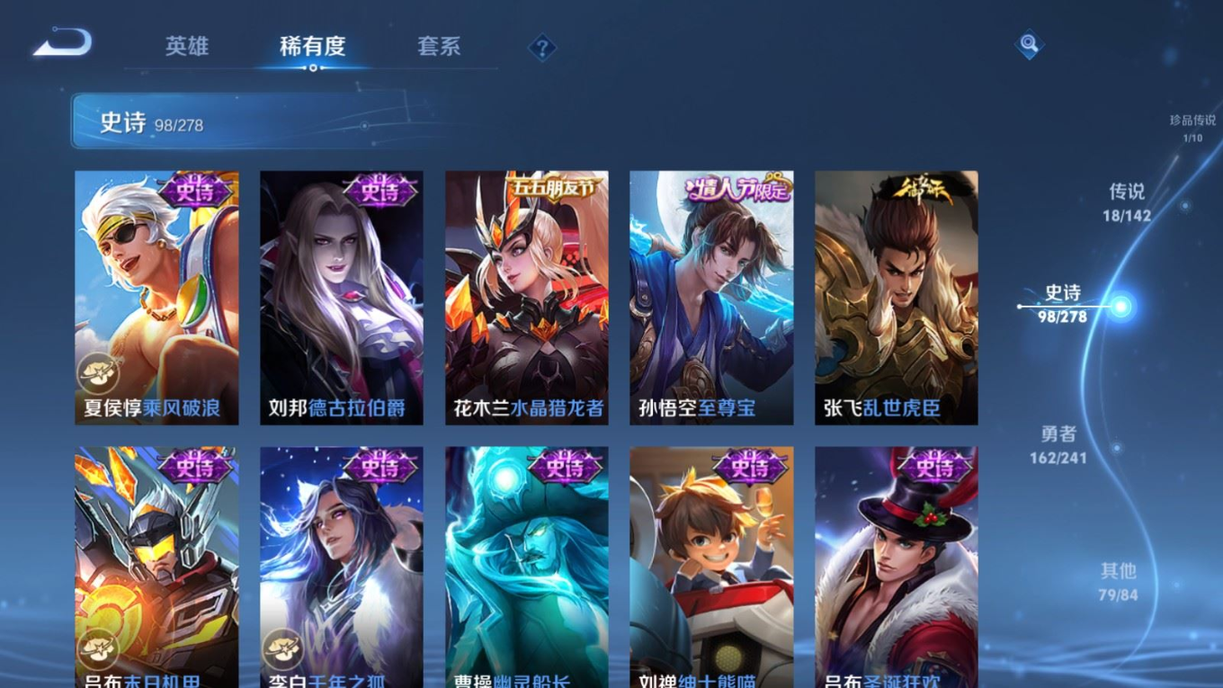 WZQM4332168王者荣耀账号详情图17