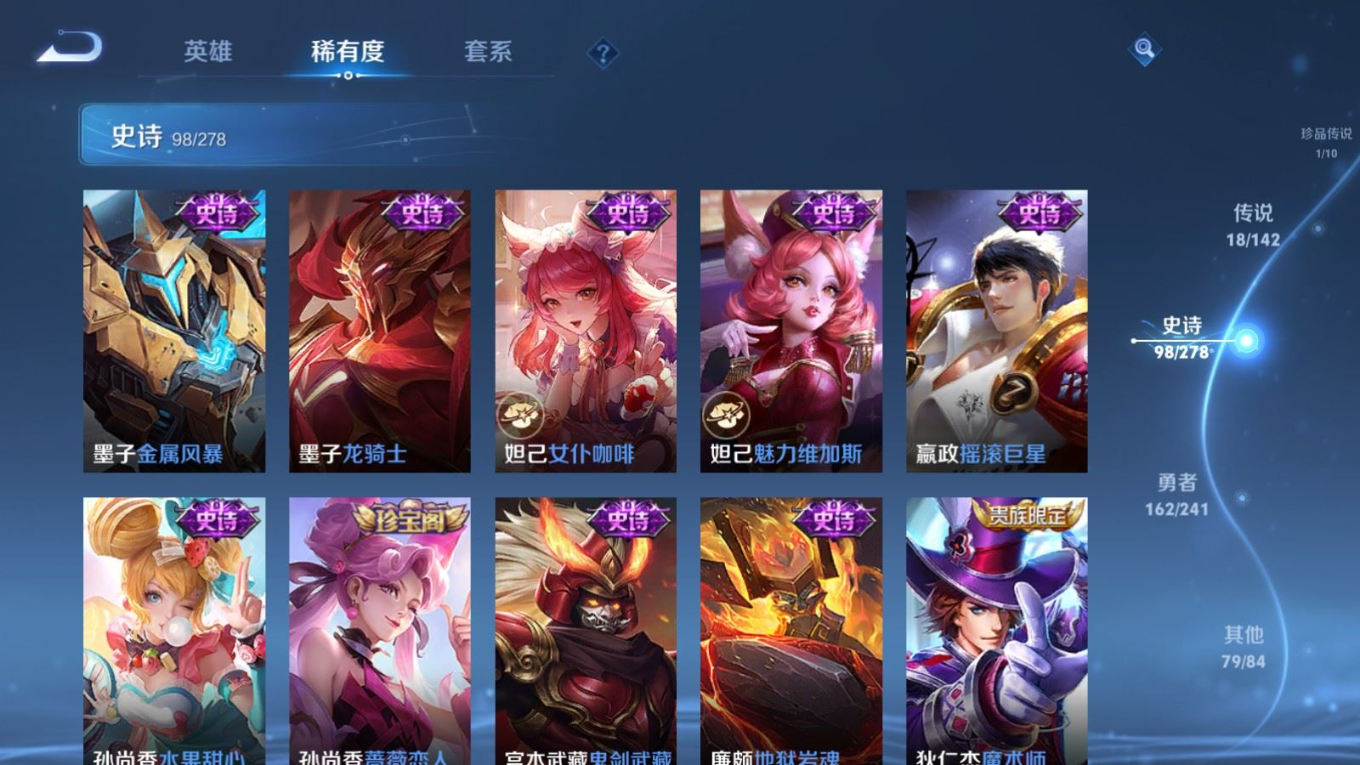 WZQM4332168王者荣耀账号详情图18