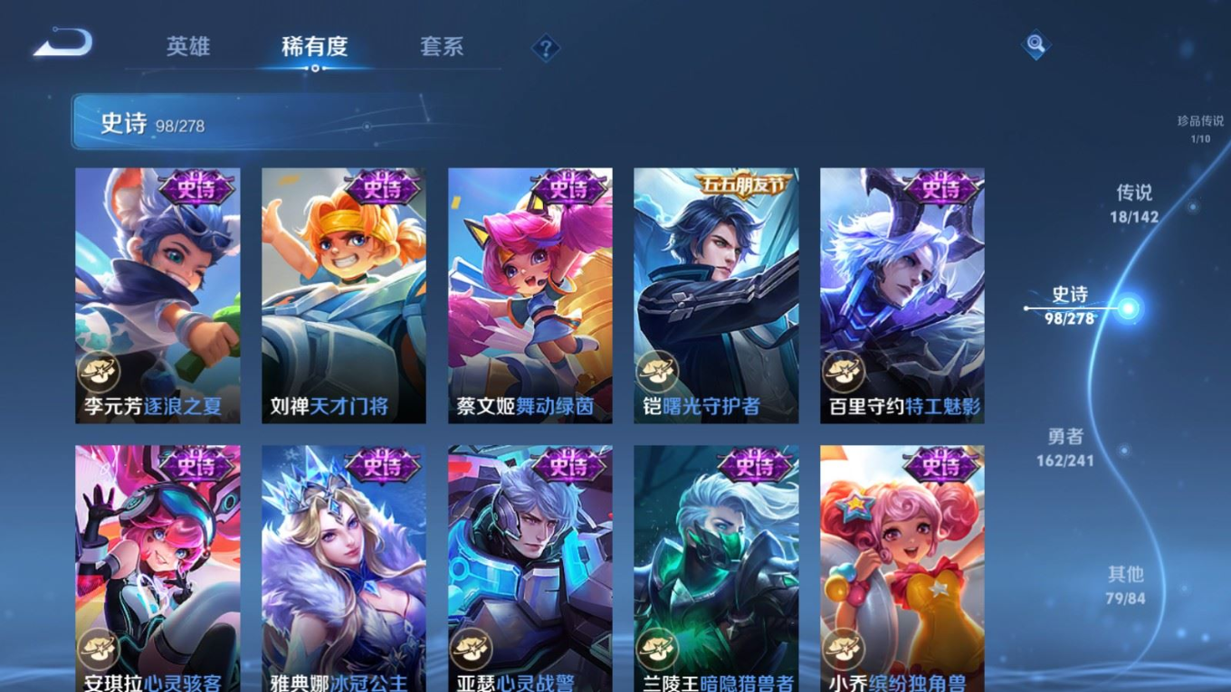 WZQM4332168王者荣耀账号详情图19