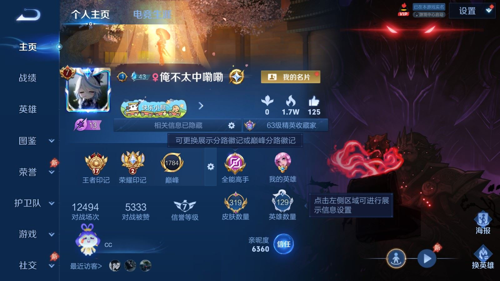 WZCMW4354560王者荣耀账号详情图2