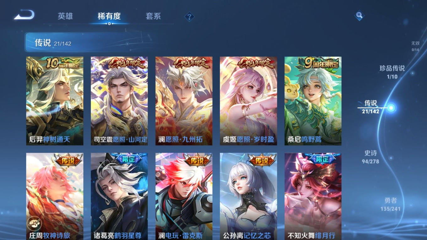 WZCMW4354560王者荣耀账号详情图7