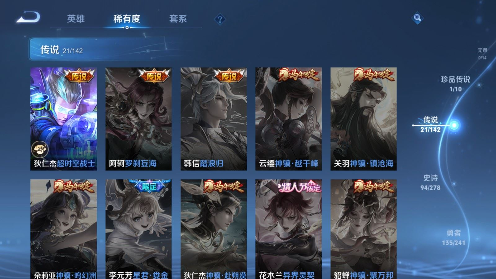 WZCMW4354560王者荣耀账号详情图8
