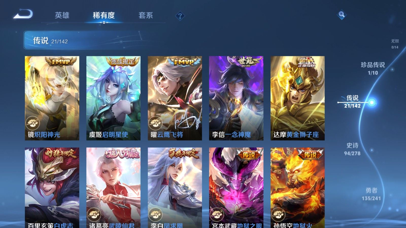 WZCMW4354560王者荣耀账号详情图9
