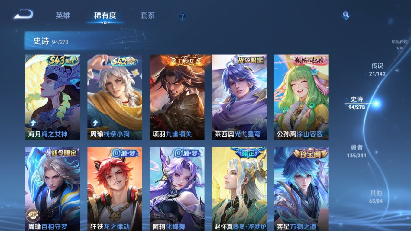 WZCMW4354560王者荣耀账号详情图12