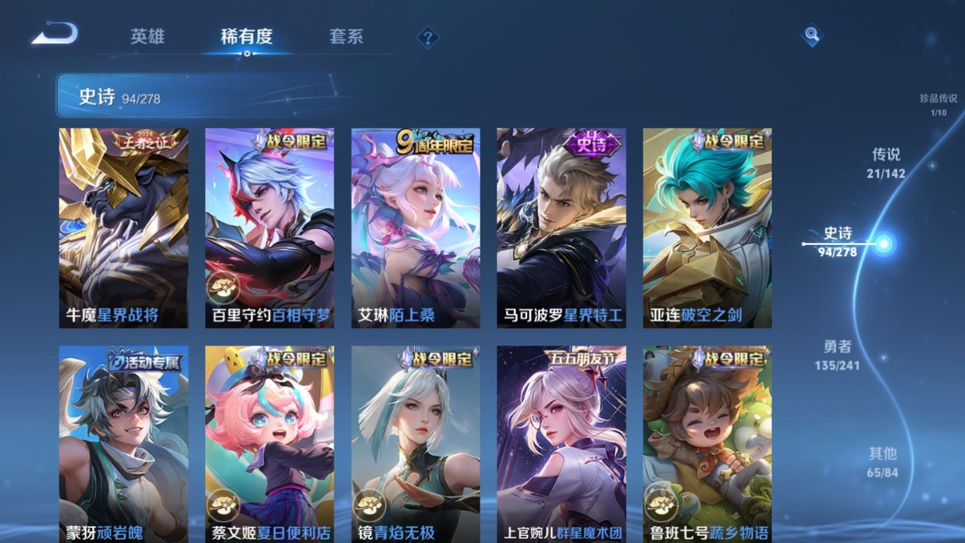 WZCMW4354560王者荣耀账号详情图11