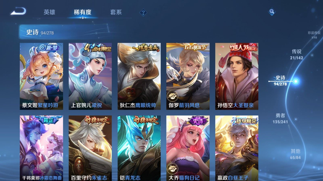WZCMW4354560王者荣耀账号详情图15