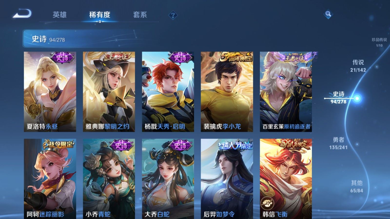WZCMW4354560王者荣耀账号详情图14