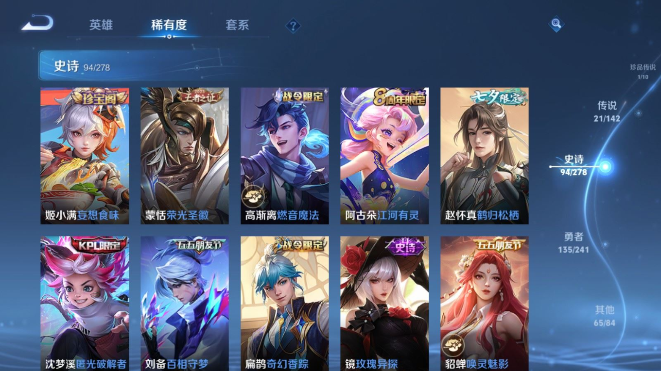 WZCMW4354560王者荣耀账号详情图13