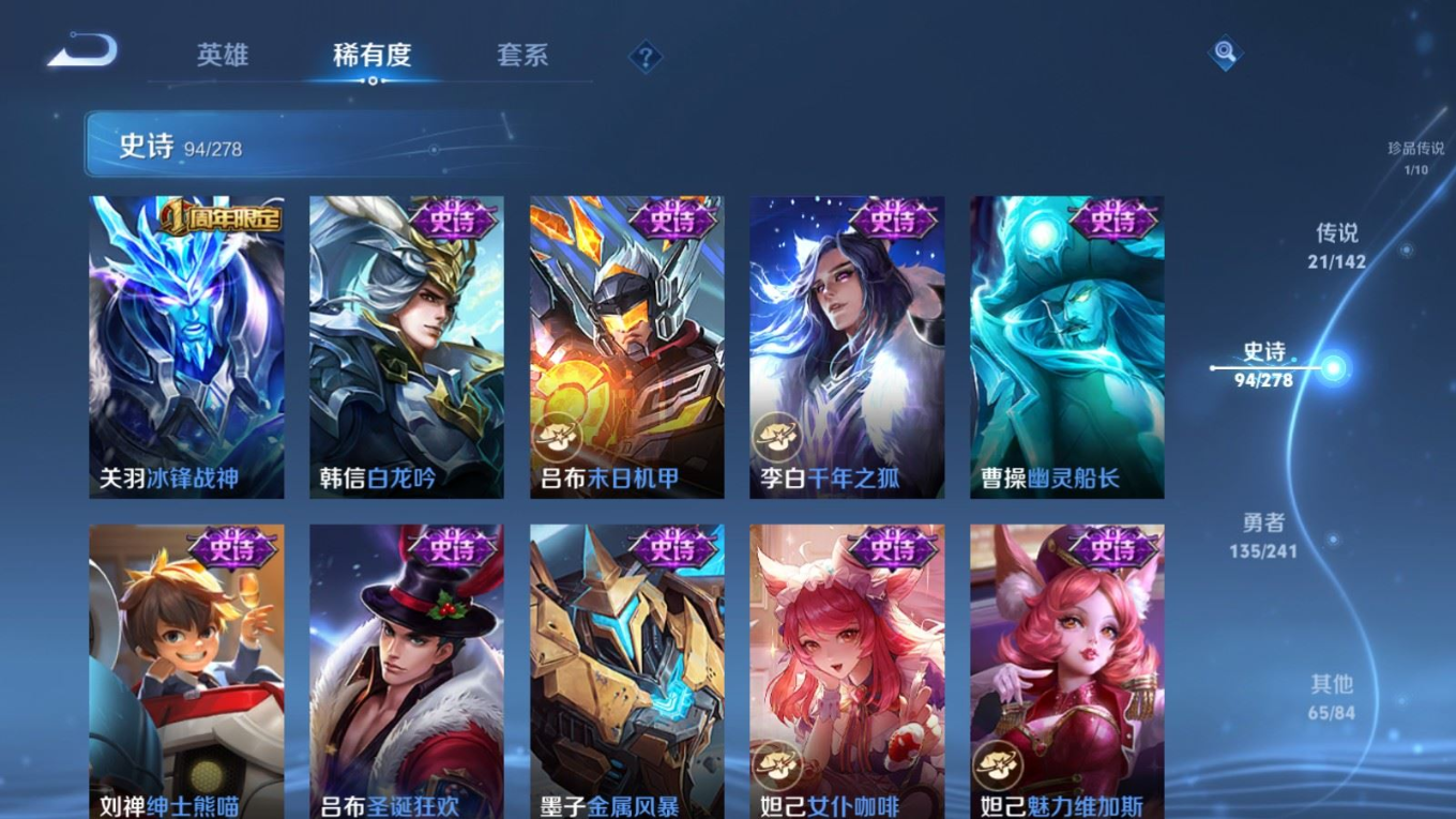 WZCMW4354560王者荣耀账号详情图18