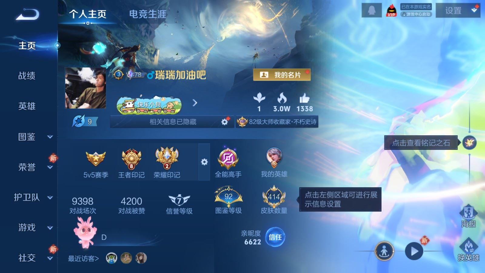 WZQM4332170王者荣耀账号详情图3