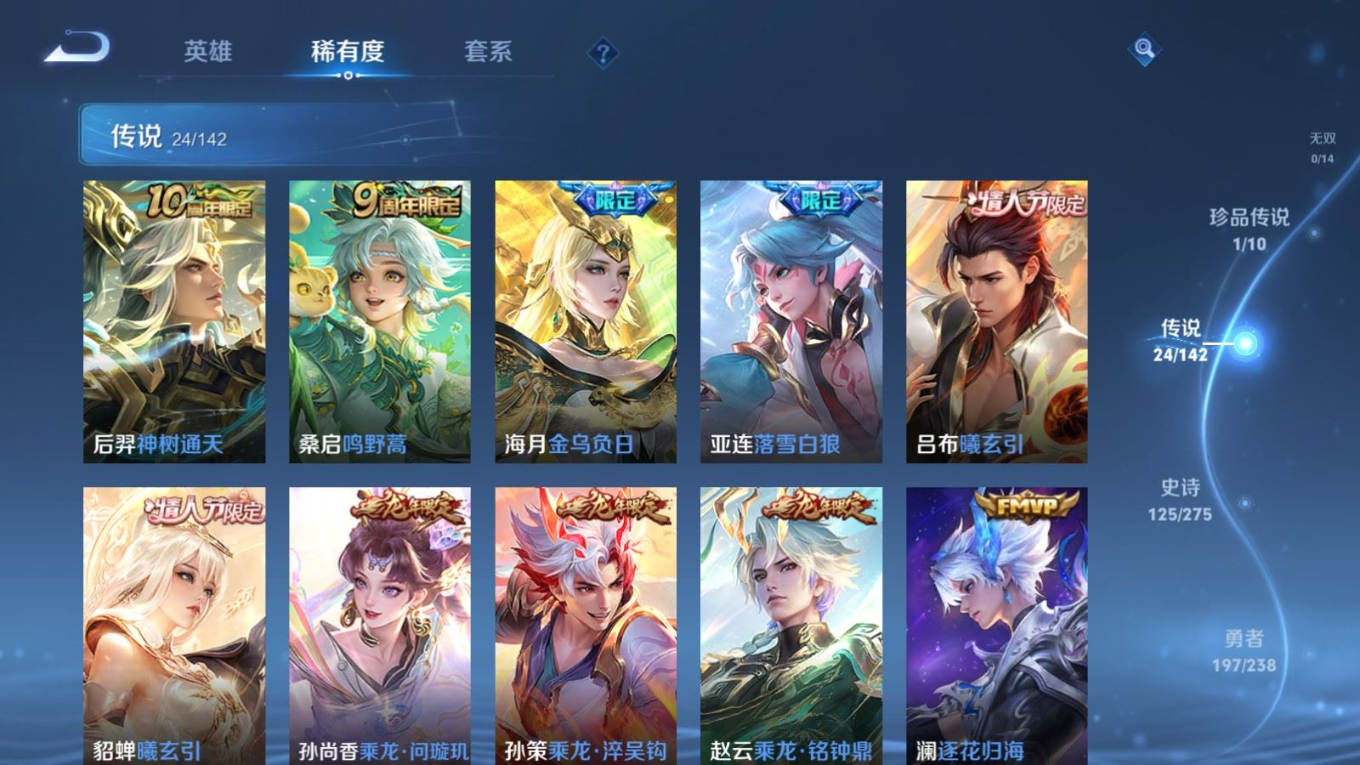 WZQM4332170王者荣耀账号详情图8