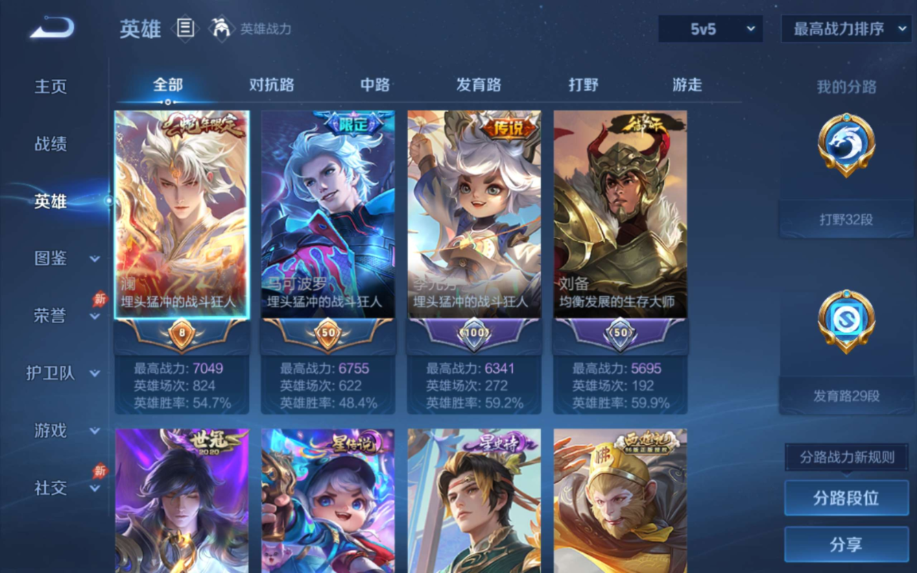 WZQM4332171王者荣耀账号详情图5