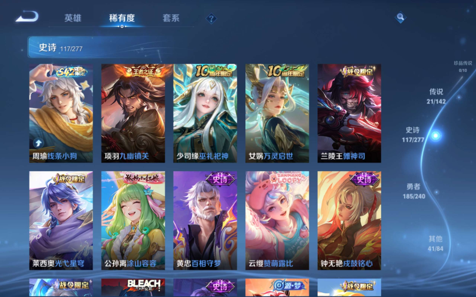 WZQM4332171王者荣耀账号详情图11