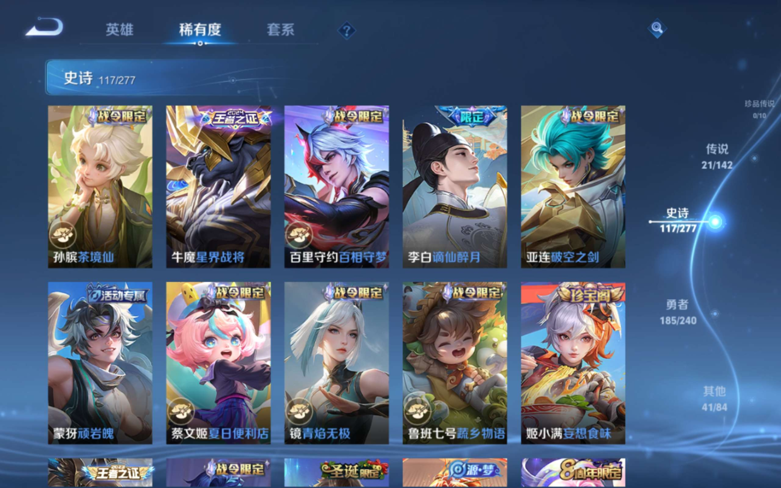 WZQM4332171王者荣耀账号详情图13