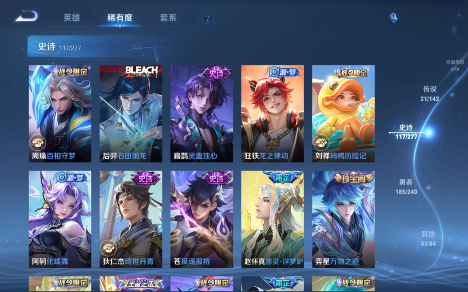 WZQM4332171王者荣耀账号详情图12