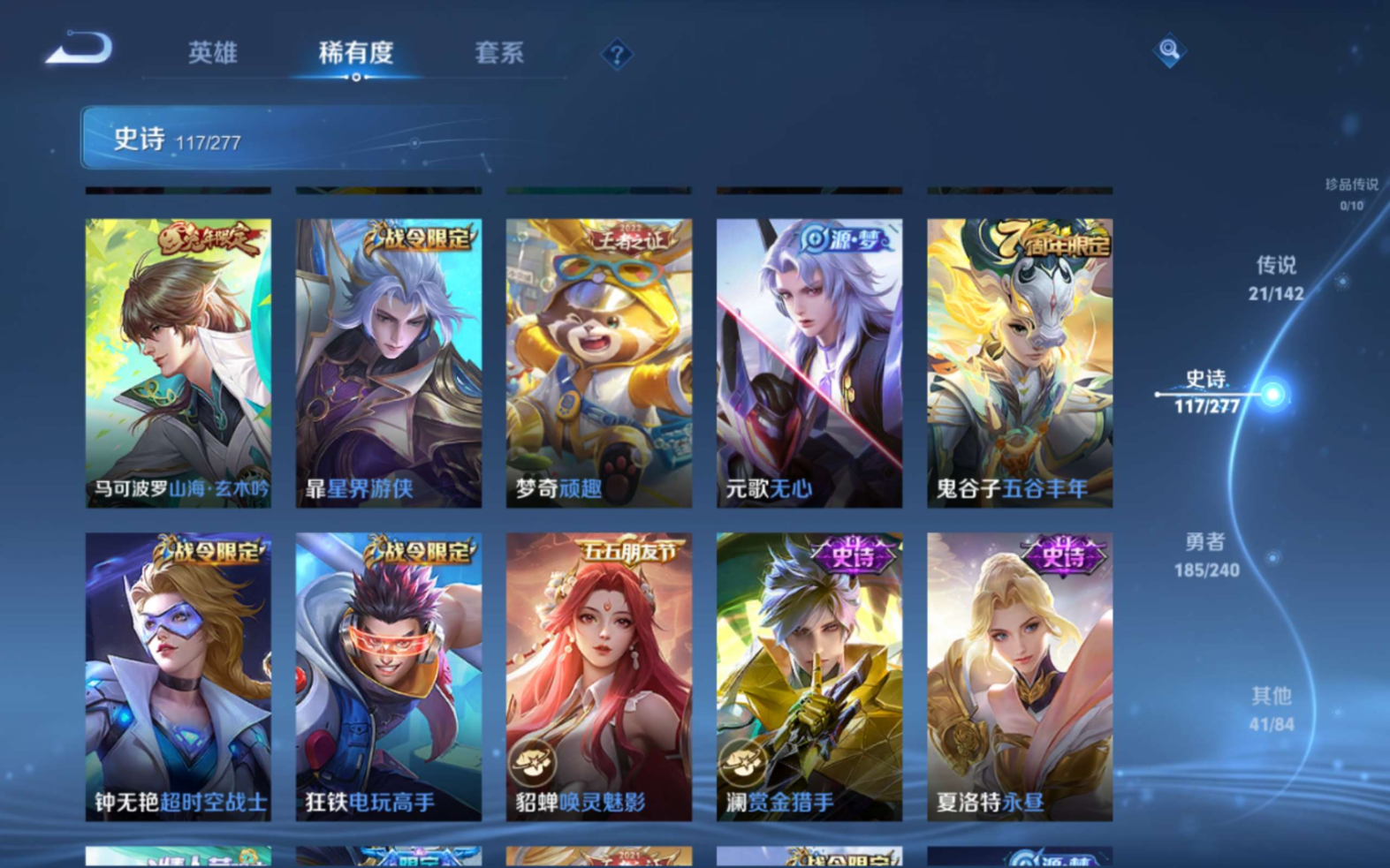 WZQM4332171王者荣耀账号详情图15
