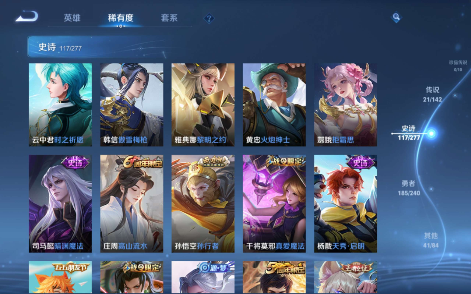 WZQM4332171王者荣耀账号详情图16