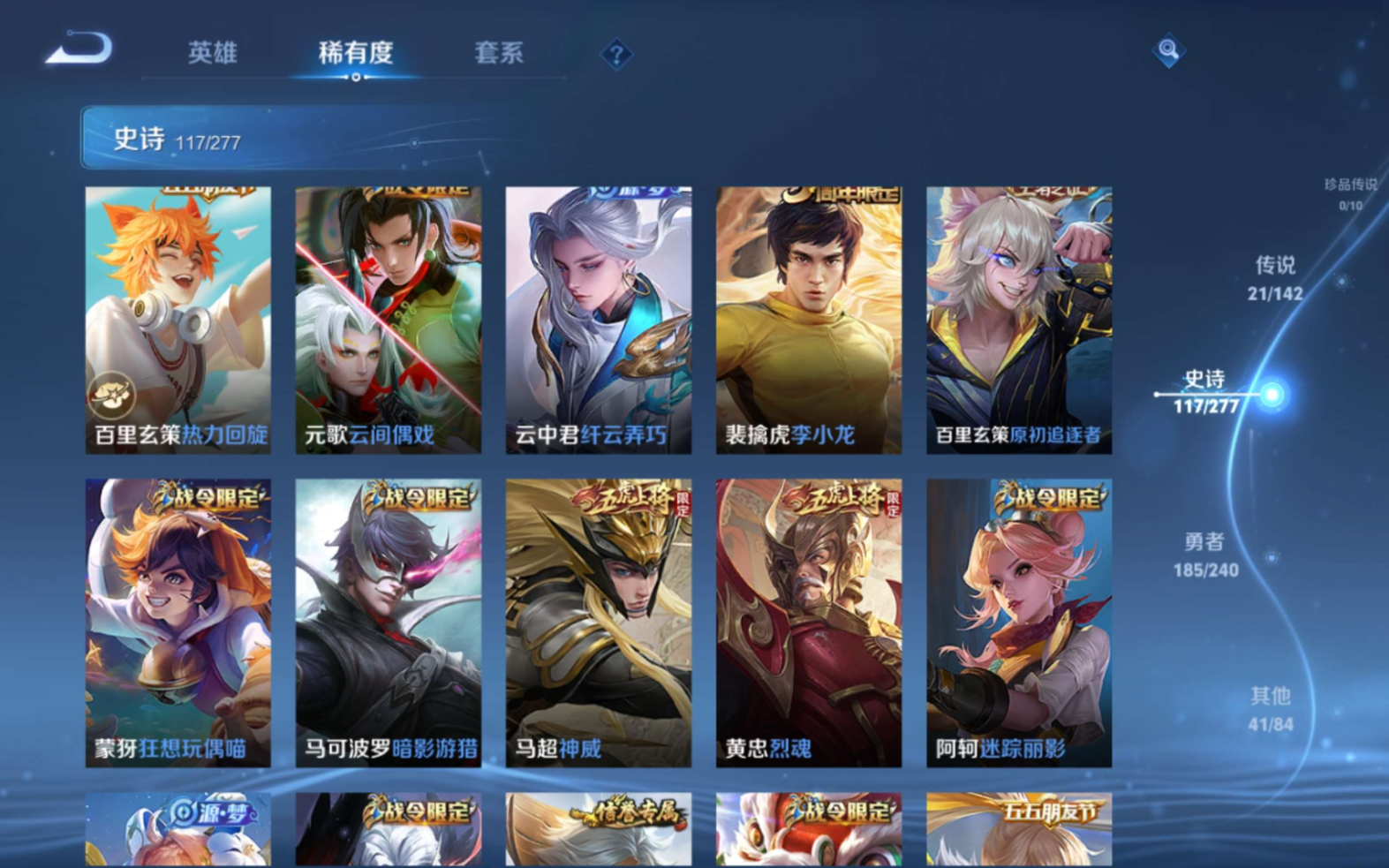 WZQM4332171王者荣耀账号详情图17
