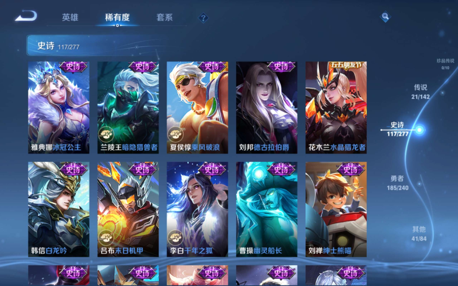 WZQM4332171王者荣耀账号详情图20