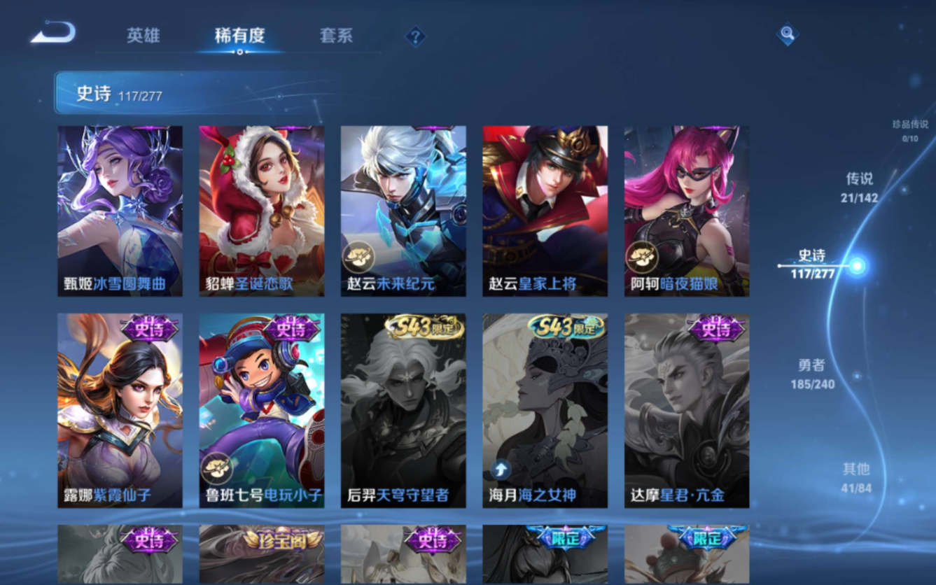 WZQM4332171王者荣耀账号详情图22