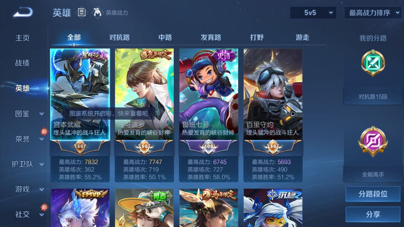 WZQM4332167王者荣耀账号详情图5