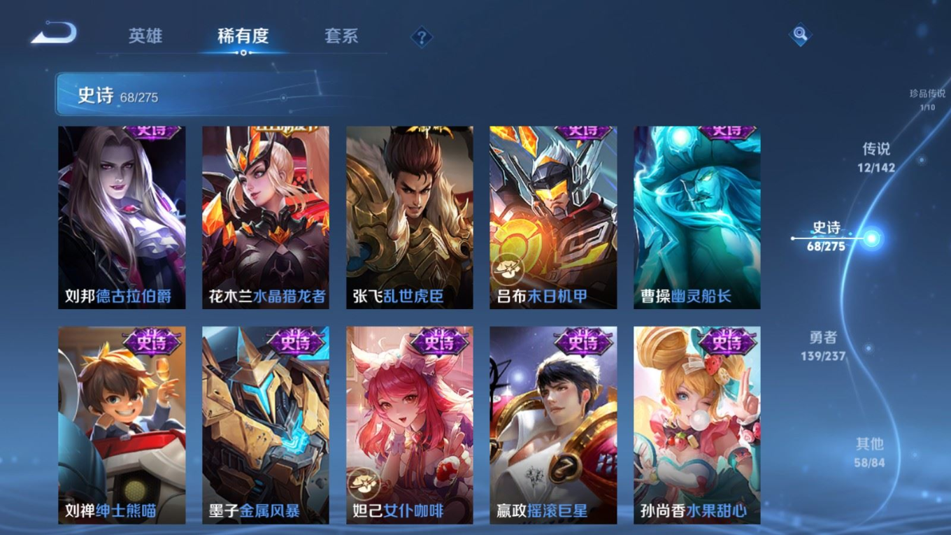 WZQM4332167王者荣耀账号详情图17