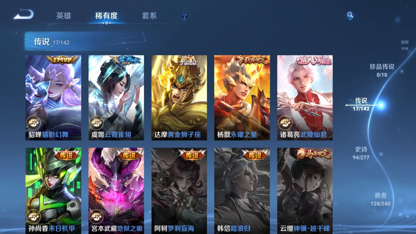 WZQM4332205王者荣耀账号详情图10