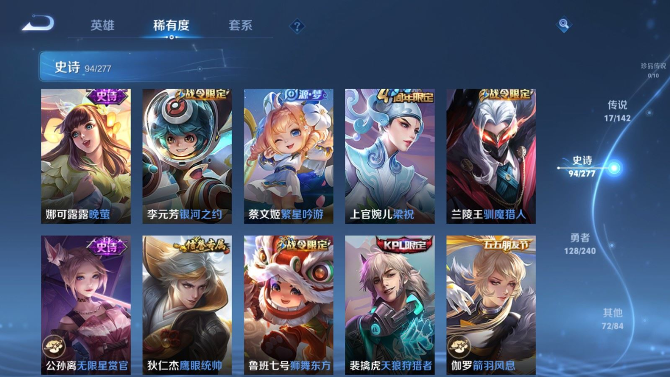 WZQM4332205王者荣耀账号详情图13