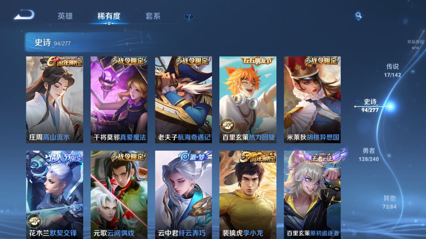 WZQM4332205王者荣耀账号详情图12