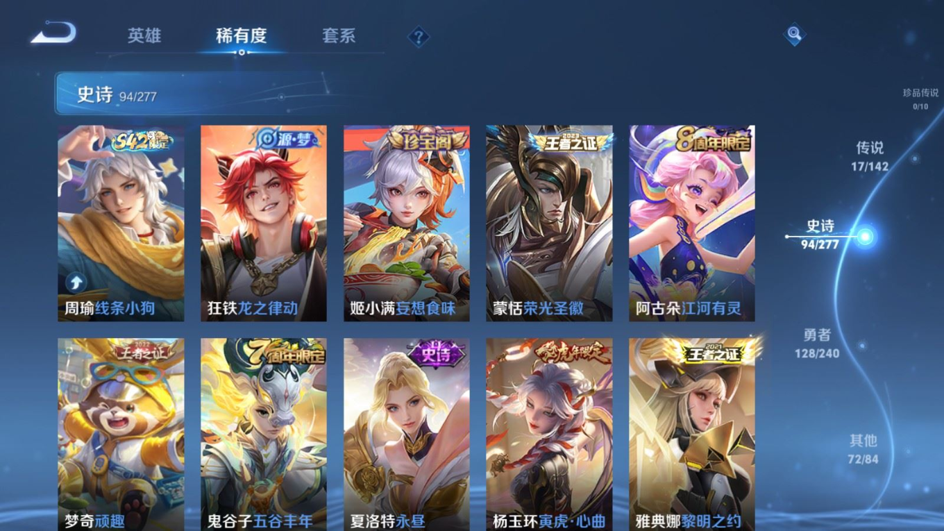 WZQM4332205王者荣耀账号详情图11