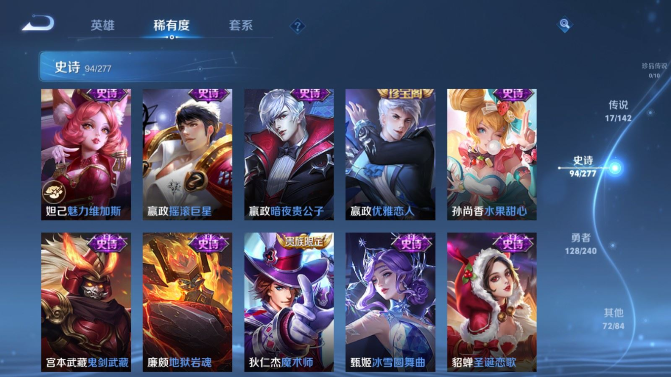 WZQM4332205王者荣耀账号详情图18