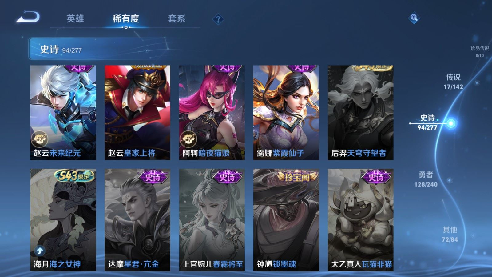 WZQM4332205王者荣耀账号详情图20