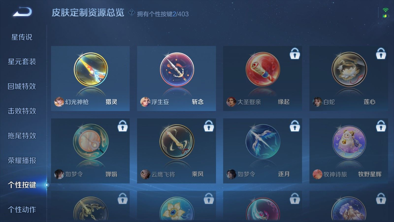 WZQM4332205王者荣耀账号详情图23