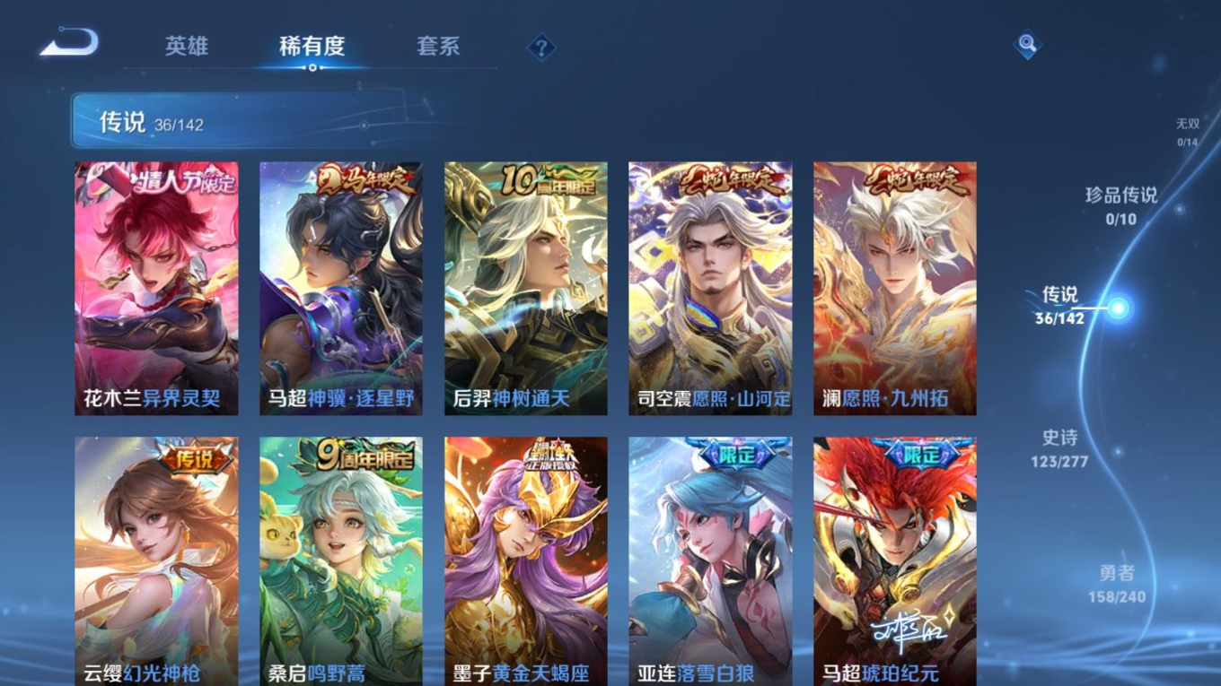 WZQM4332206王者荣耀账号详情图8