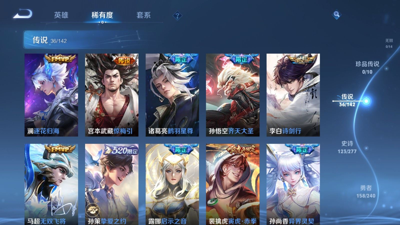 WZQM4332206王者荣耀账号详情图9