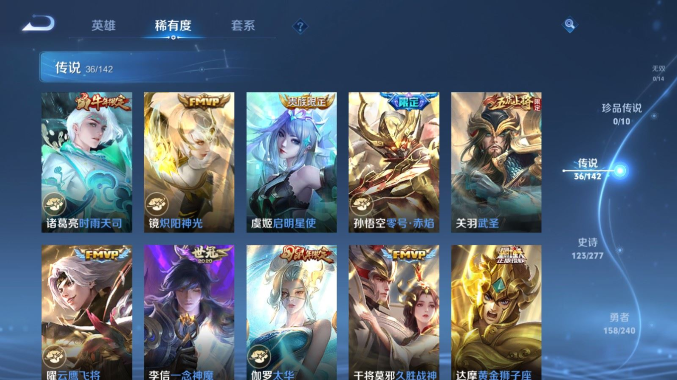 WZQM4332206王者荣耀账号详情图11