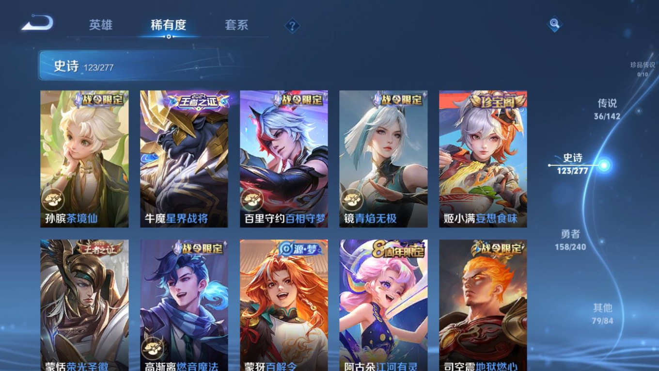 WZQM4332206王者荣耀账号详情图13